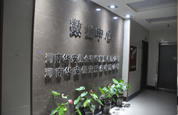 華安保安