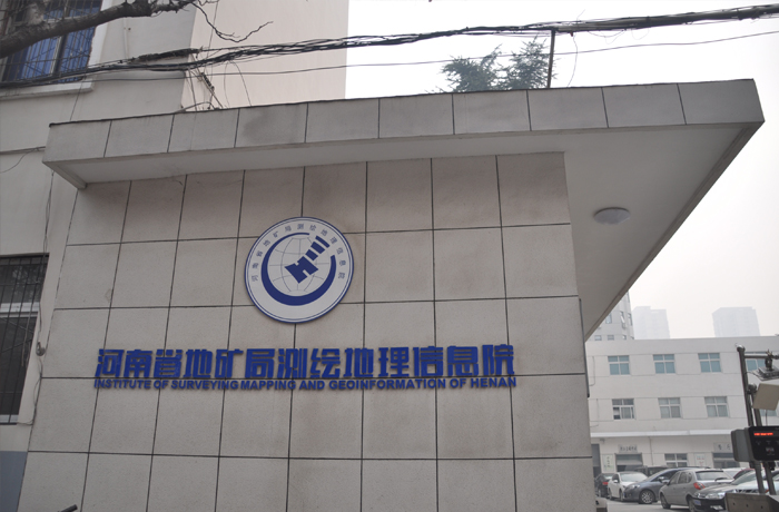 地質測繪院.jpg