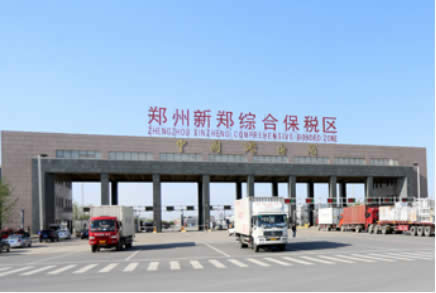 45新鄭綜合保稅區(qū)跨境電子商務保稅物流中心.jpg