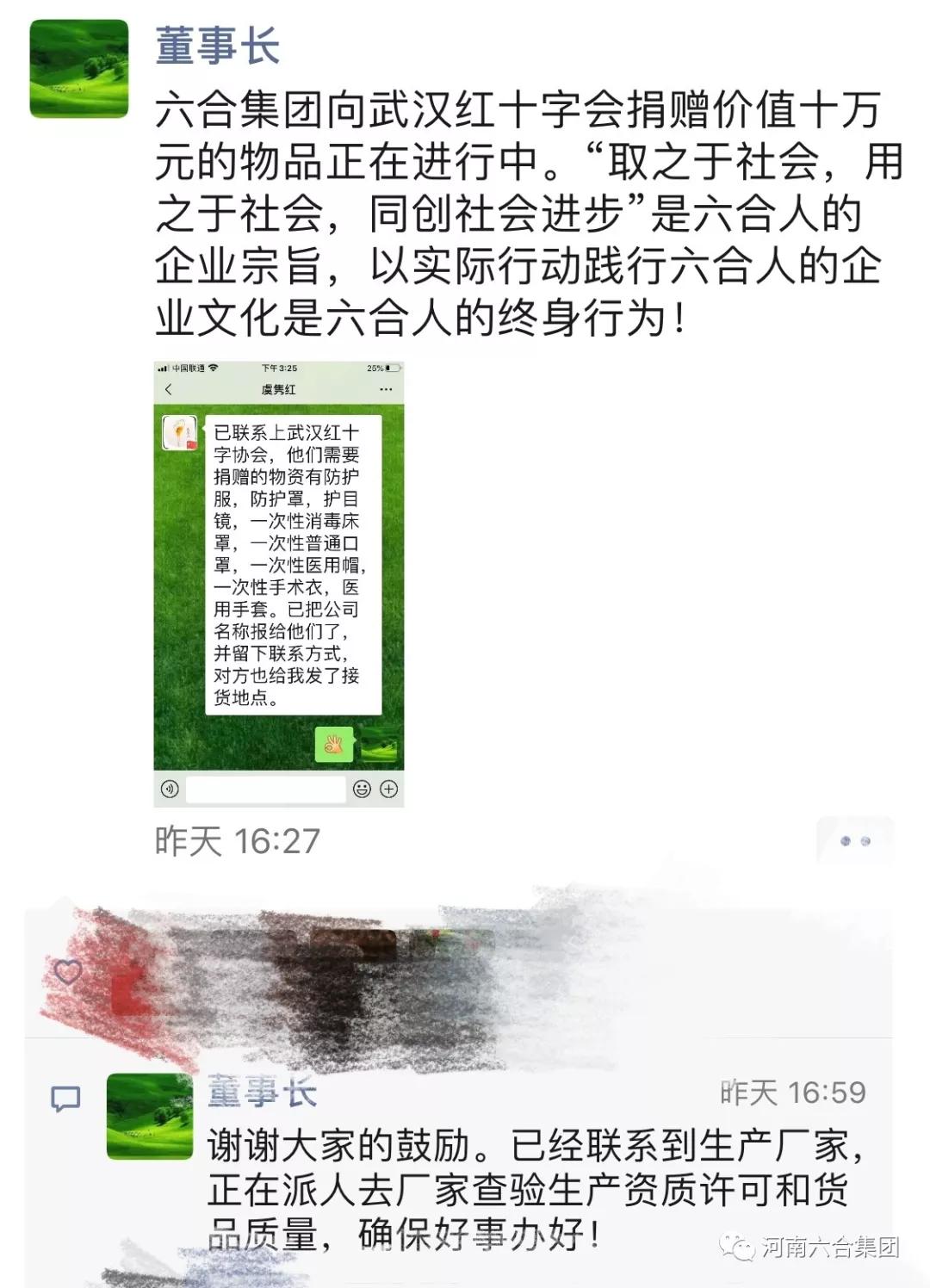 微信圖片_20200131191338.jpg