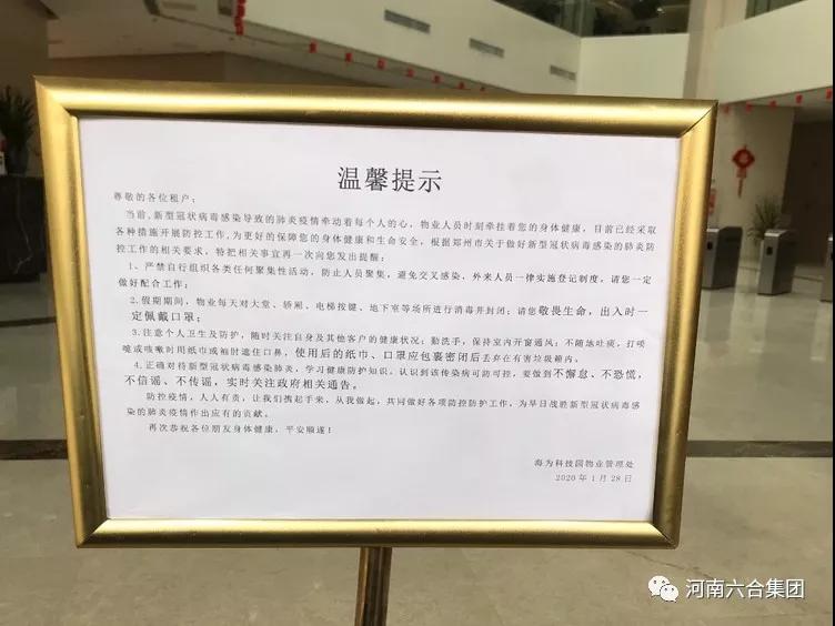 微信圖片_20200131192336.jpg
