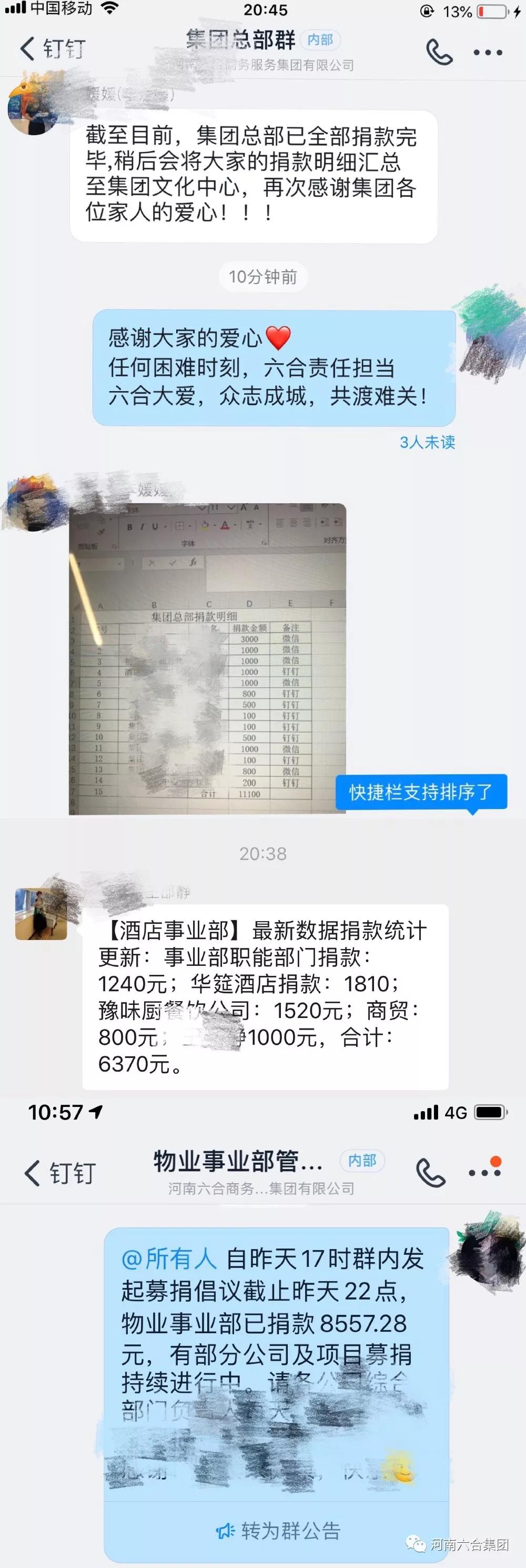 微信圖片_20200131191314.jpg