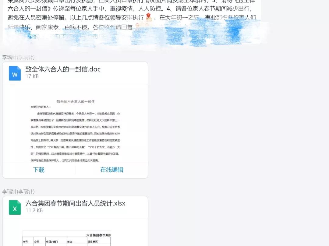 微信圖片_20200203195700.jpg