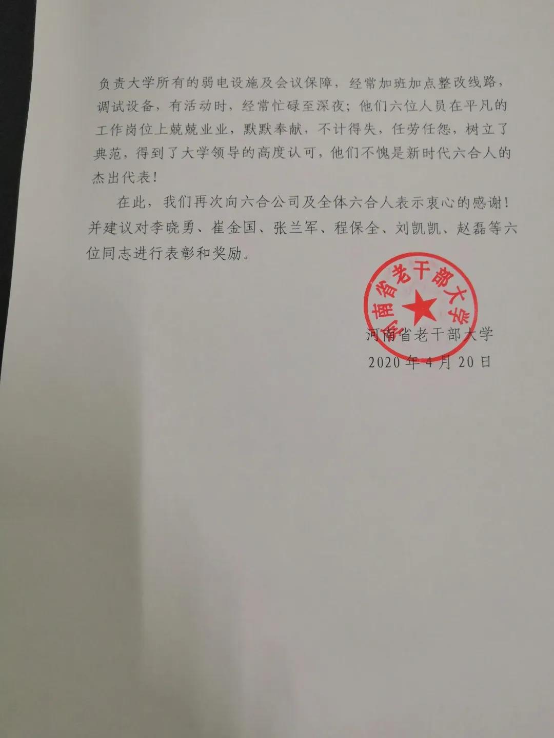 微信圖片_20200427135826.jpg