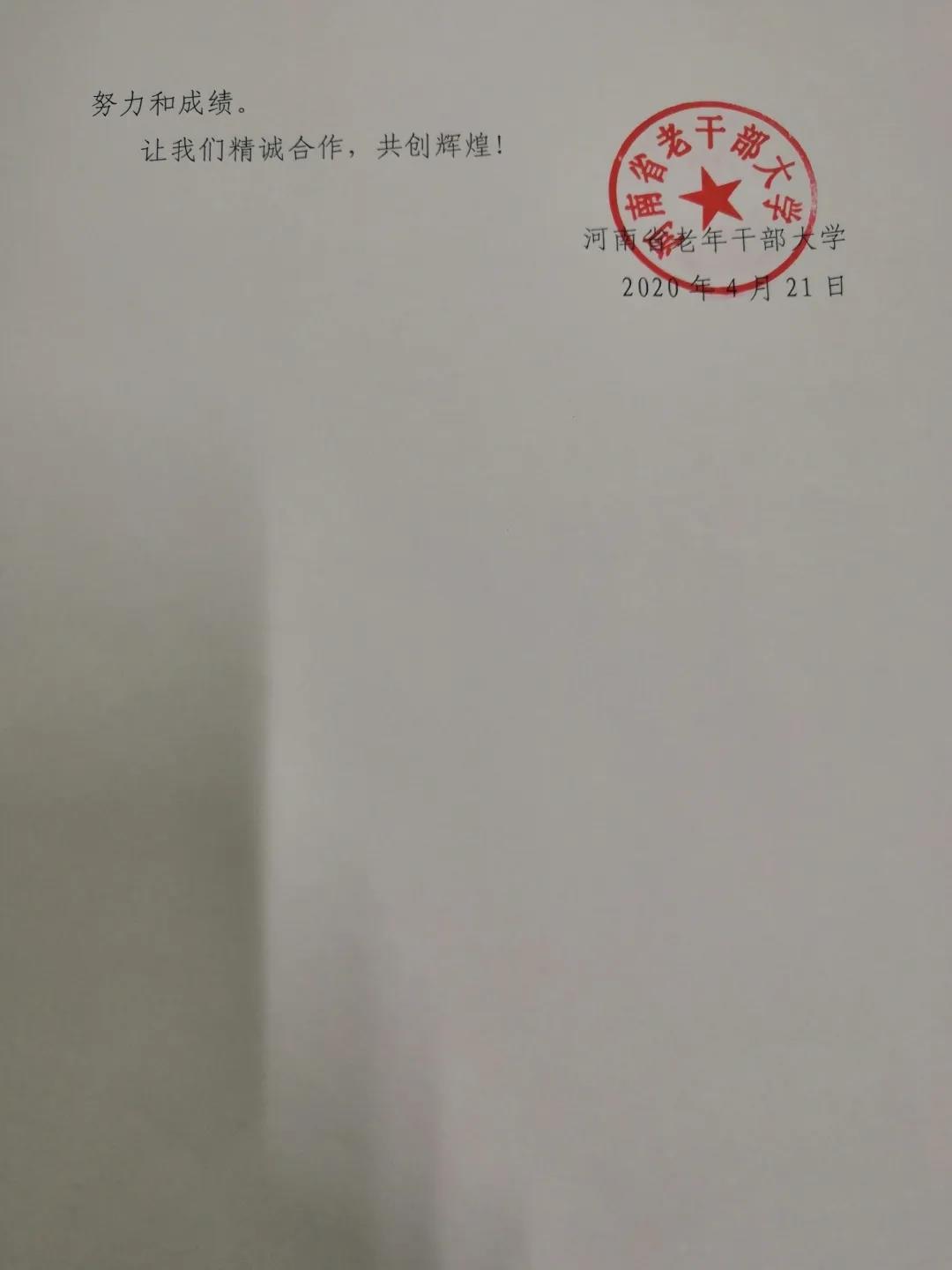 微信圖片_20200427135821.jpg