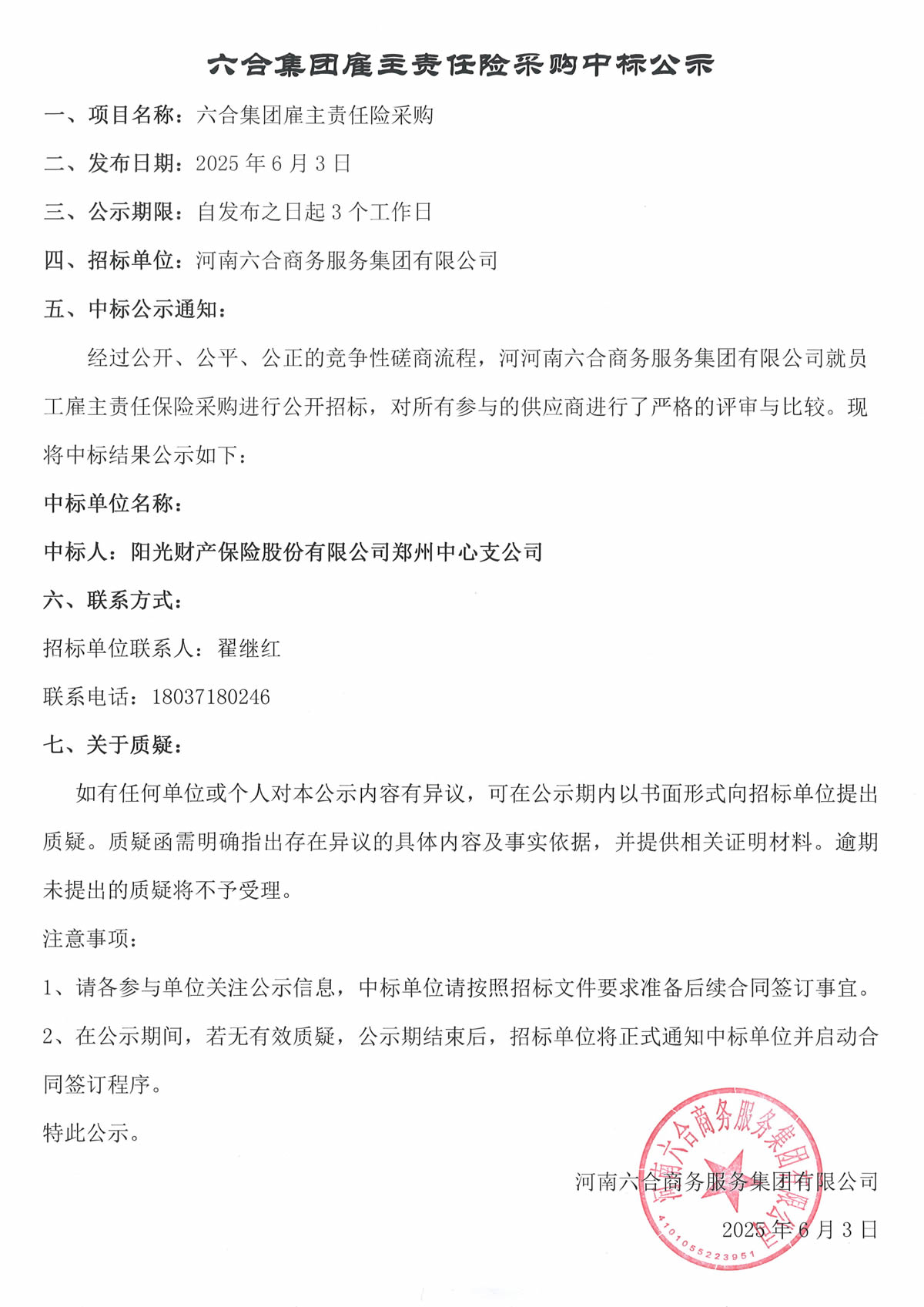 微信圖片_20250604160014.jpg